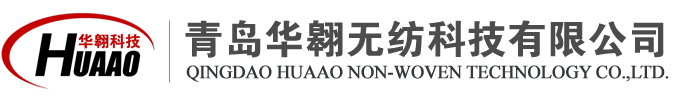 水刺非織造布生產(chǎn)線(xiàn)|熱風(fēng)無(wú)紡布生產(chǎn)線(xiàn)-青島華翱無(wú)紡科技有限公司
